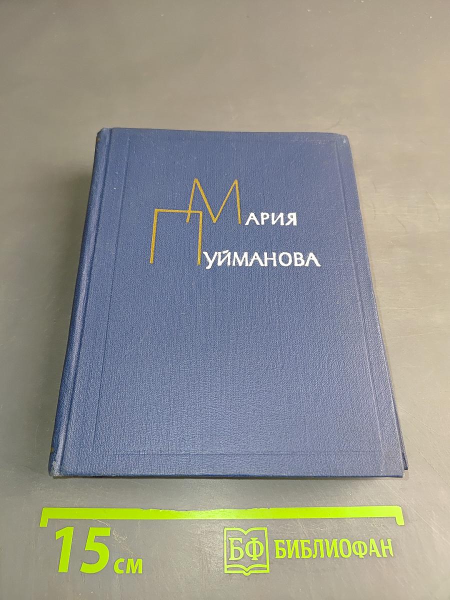 Сочинения. Том пятый. Повести. Рассказы. Очерки. Статьи