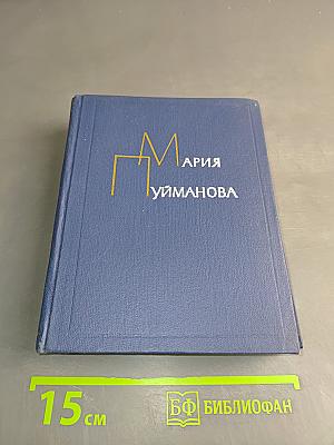 Сочинения. Том пятый. Повести. Рассказы. Очерки. Статьи
