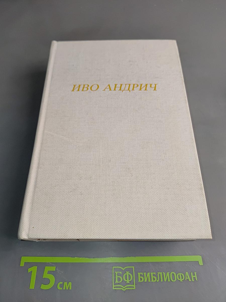 Мост на Дрине