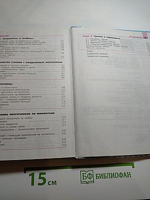 Алгебра 7 класс Учебник