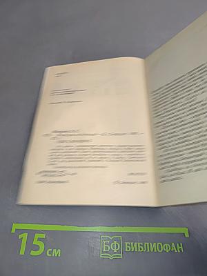 Репортаж из блокады