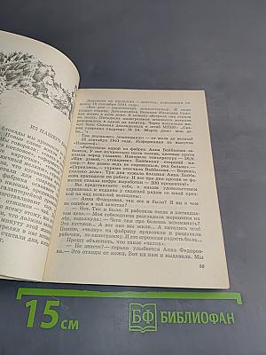 Репортаж из блокады