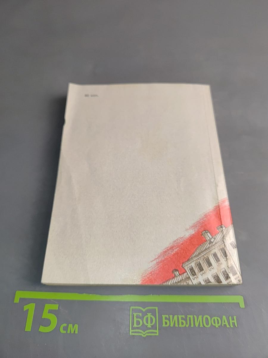 Репортаж из блокады