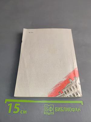 Репортаж из блокады