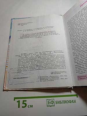 Алгебра 7 класс Учебник