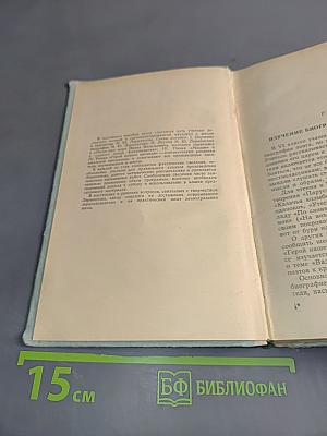 Лермонтов в школе