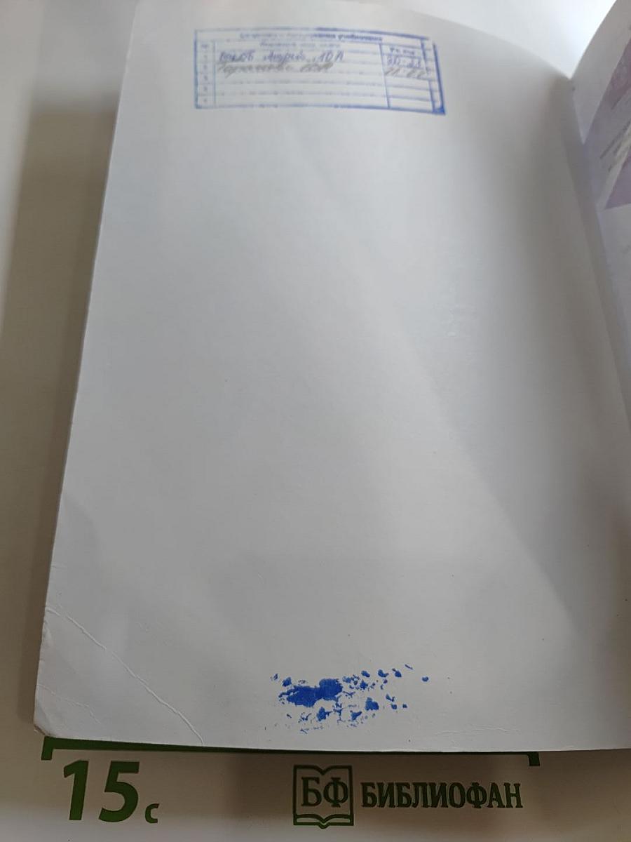 История России 10 класс. Часть 1