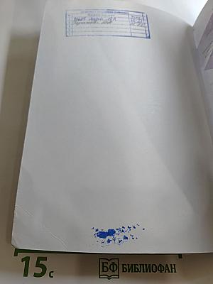 История России 10 класс. Часть 1