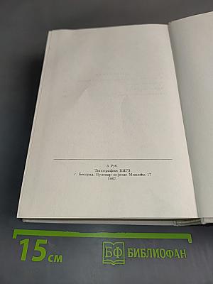 Травницкая хроника. Консульские времена