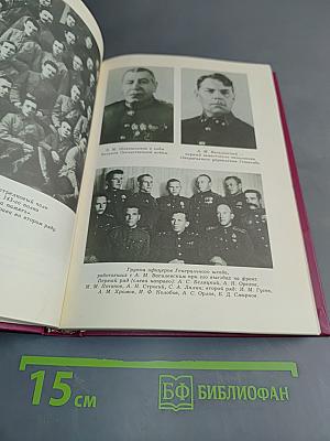 Дело всей жизни. Книга первая