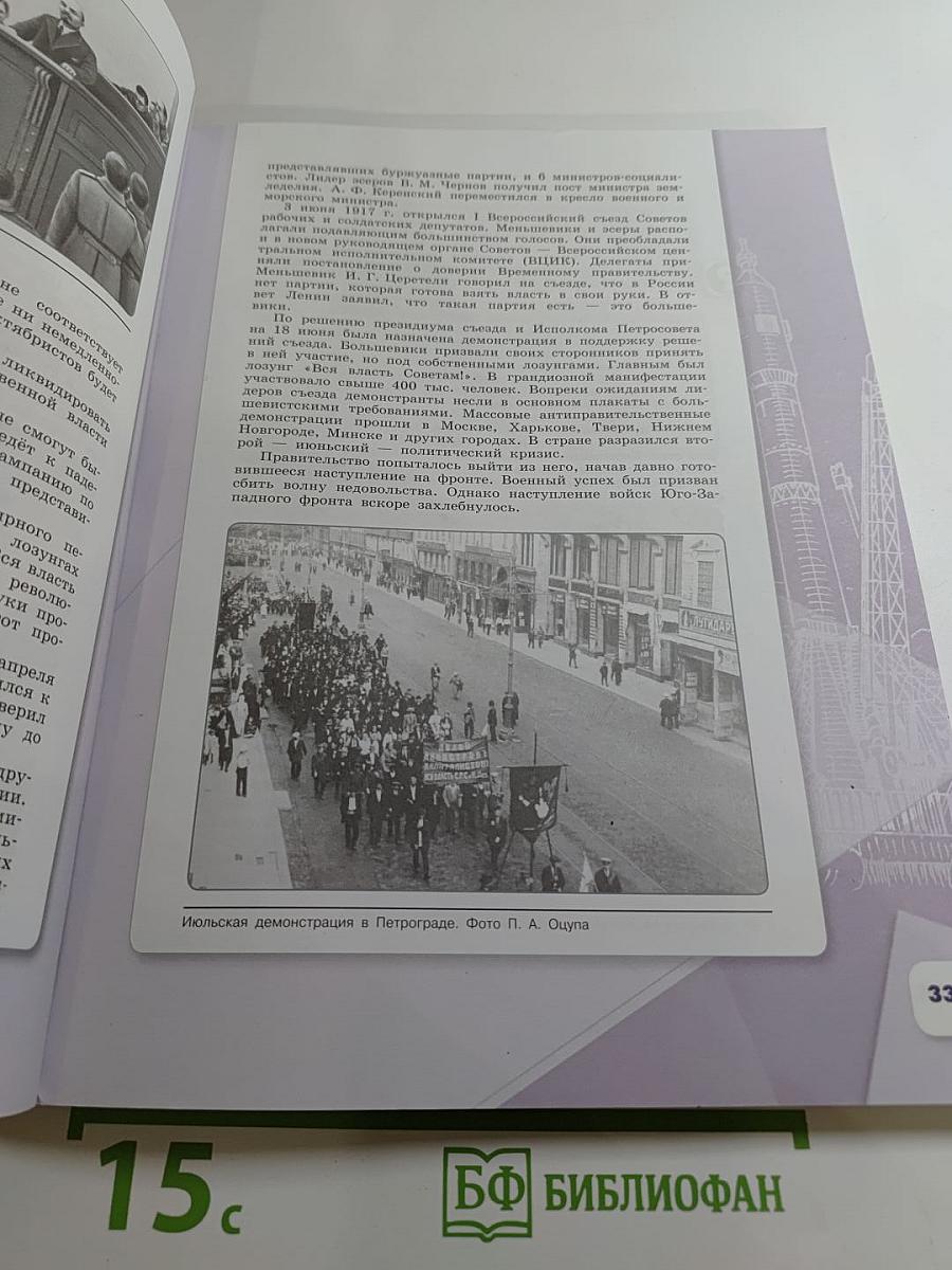 История России 10 класс. Часть 1