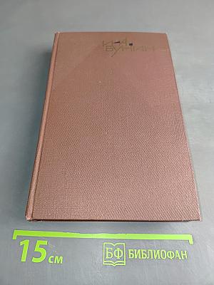 Собрание сочинений. Том третий. Повести и рассказы 1907-1911