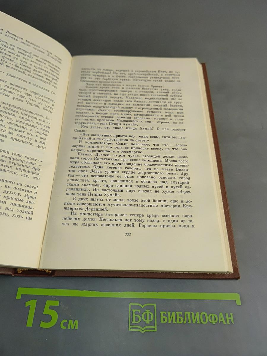 Собрание сочинений. Том третий. Повести и рассказы 1907-1911