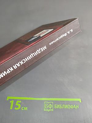Медицинская криминалистика