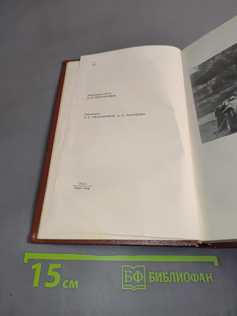 Темные аллеи. Рассказы 1931-1952. Том седьмой
