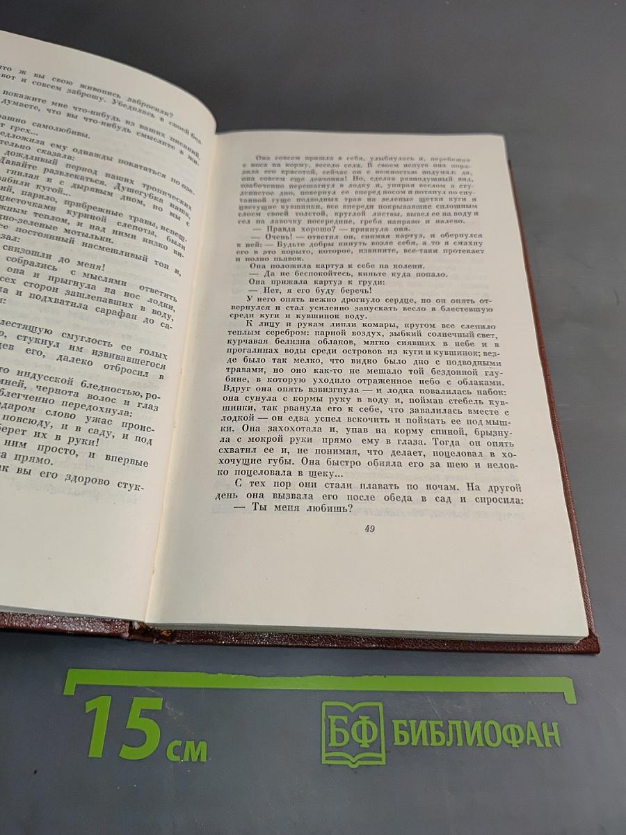Темные аллеи. Рассказы 1931-1952. Том седьмой
