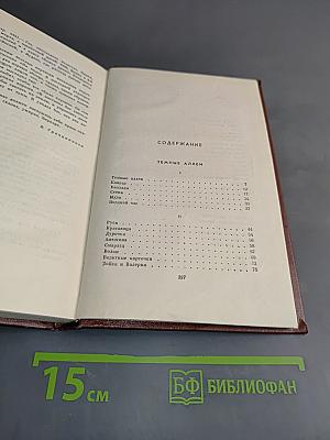 Темные аллеи. Рассказы 1931-1952. Том седьмой