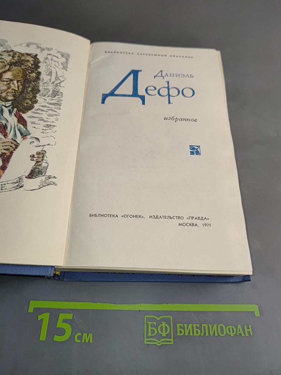 Избранное
