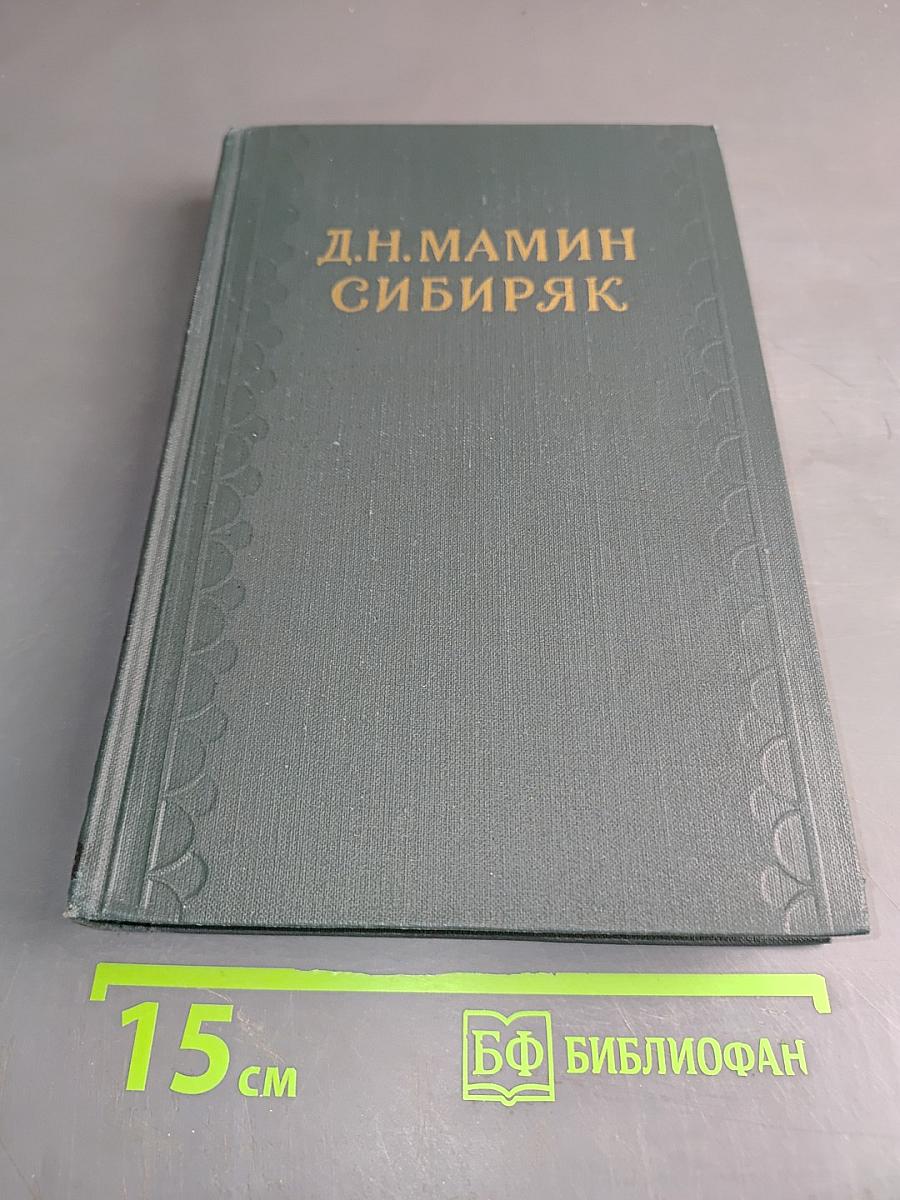 Легенды. Рассказы и сказки для детей. Автобиографическая записка. Воспоминания. Избранные письма