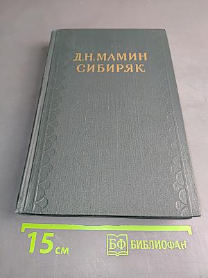 Легенды. Рассказы и сказки для детей. Автобиографическая записка. Воспоминания. Избранные письма