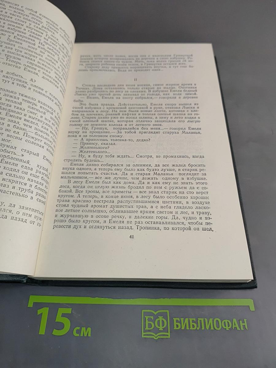 Легенды. Рассказы и сказки для детей. Автобиографическая записка. Воспоминания. Избранные письма