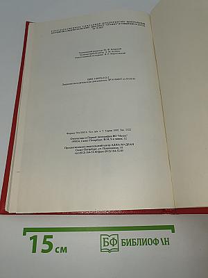 ЦНИИ Гранит в событиях и датах