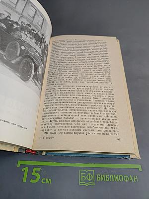 27 февраля 1917