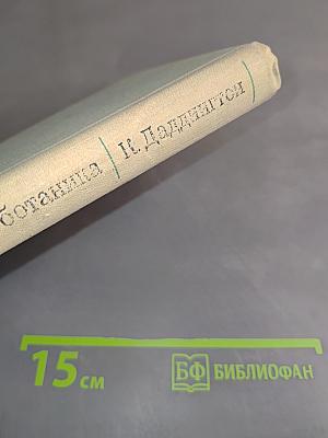 Эволюционная ботаника