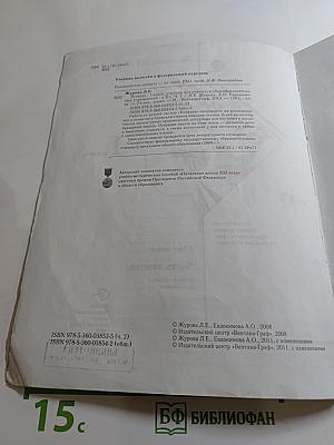 Букварь 1 класс Часть вторая