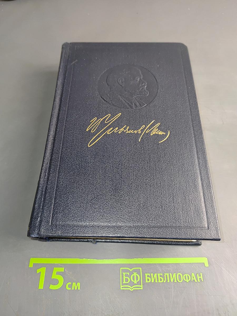 Полное собрание сочинений. Том 55. Письма к родным 1893 - 1922