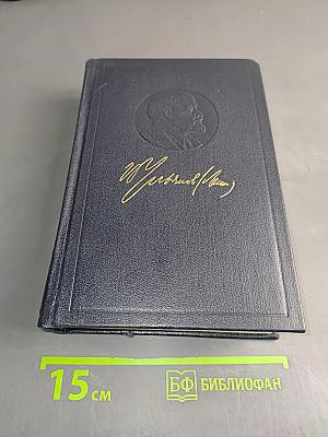 Полное собрание сочинений. Том 55. Письма к родным 1893 - 1922