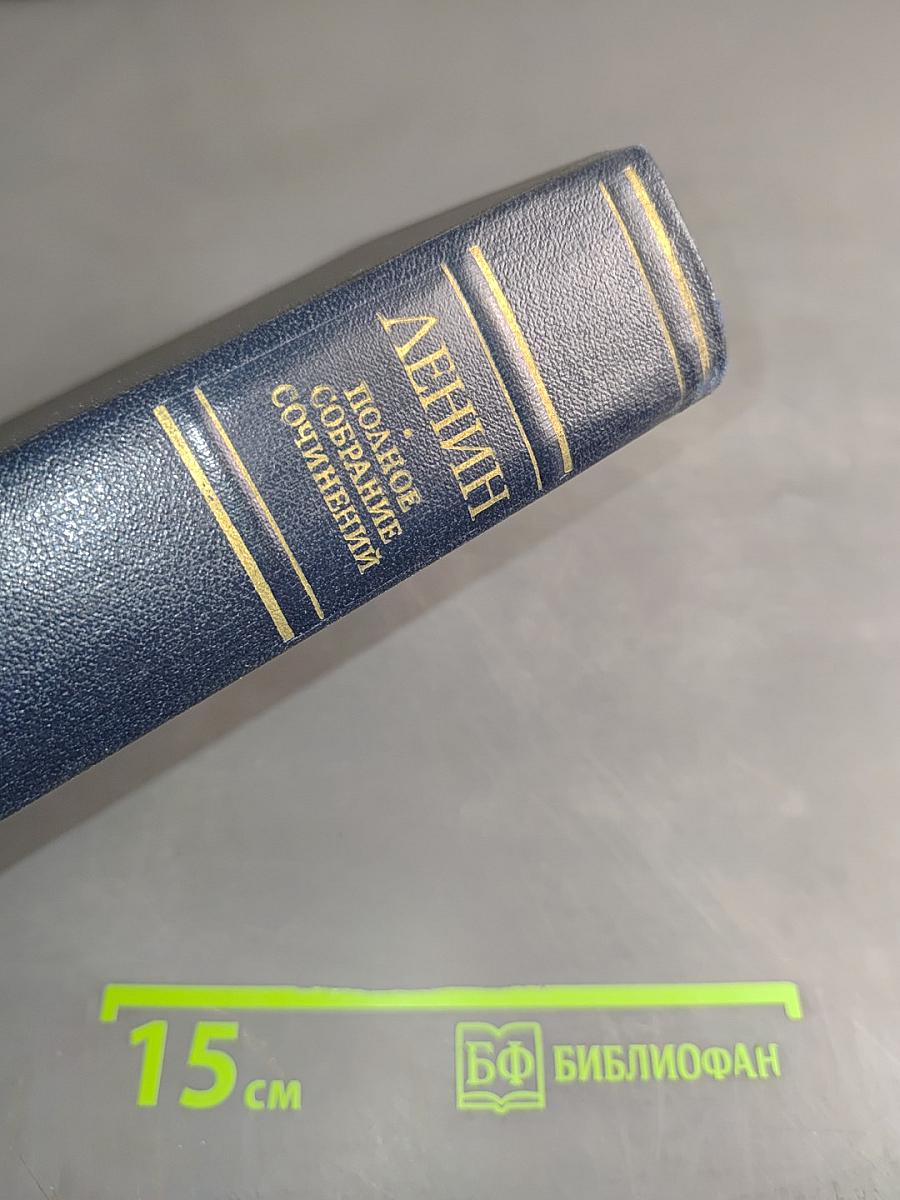 Полное собрание сочинений. Том 55. Письма к родным 1893 - 1922