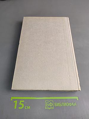 Собрание сочинений. Том 3. Фрегат "Паллада". Очерк путешествия вокруг света