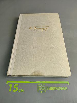 Собрание сочинений. Том 1. Обыкновенная история