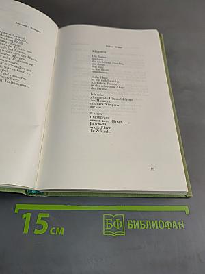 Ein hoffen in mir lebt...