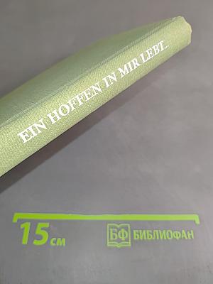 Ein hoffen in mir lebt...