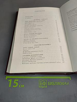 Память минувшего