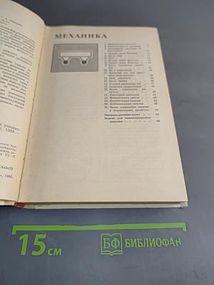 Физика. Справочные материалы