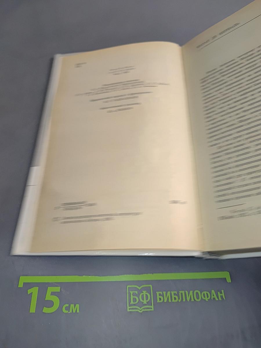 Путешествие на Восток