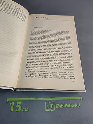 Путешествие на Восток