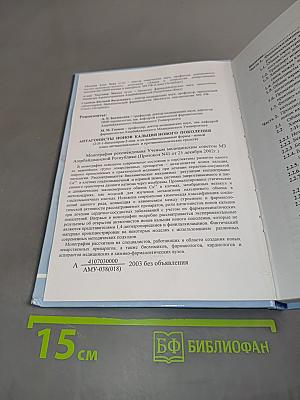 Антагонисты ионов кальция нового поколения