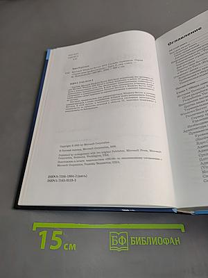 Windows Server 2003. Службы терминала. Справочник профессионала