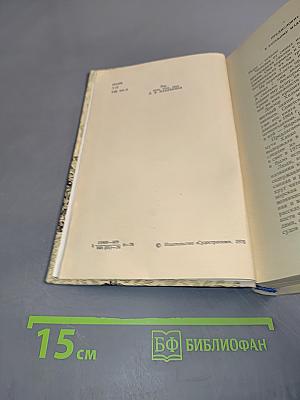 Люди, корабли, океаны