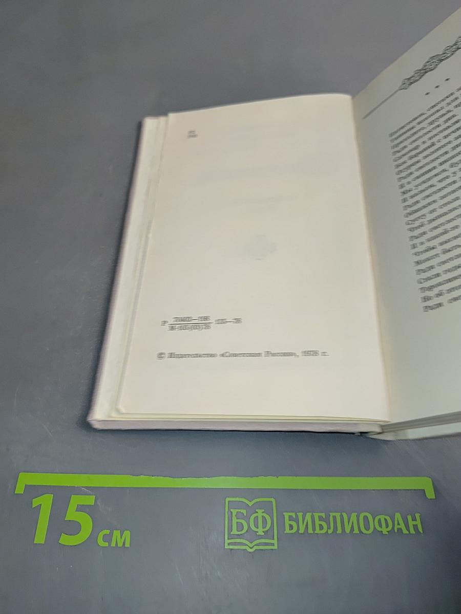 Пятистенок. Избранные стихи