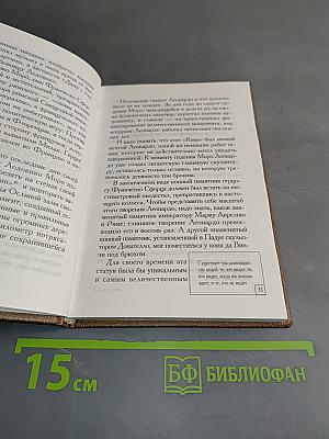 Код судьбы