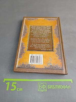 Код судьбы