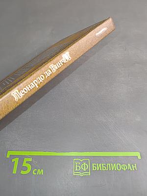 Код судьбы