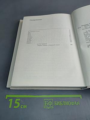 Жизнь на льдине