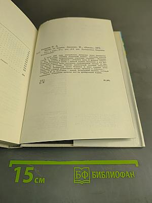 Жизнь на льдине