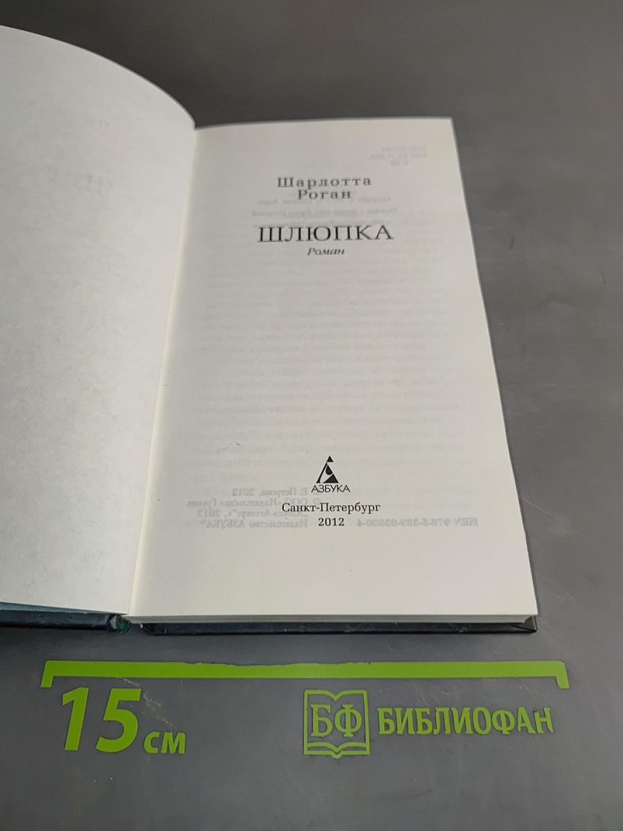 Шлюпка